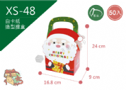 《XS-48》50入 耶誕老人免繩提盒【平裝出貨】